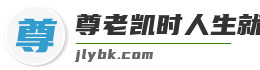 尊老凯时人生就是博