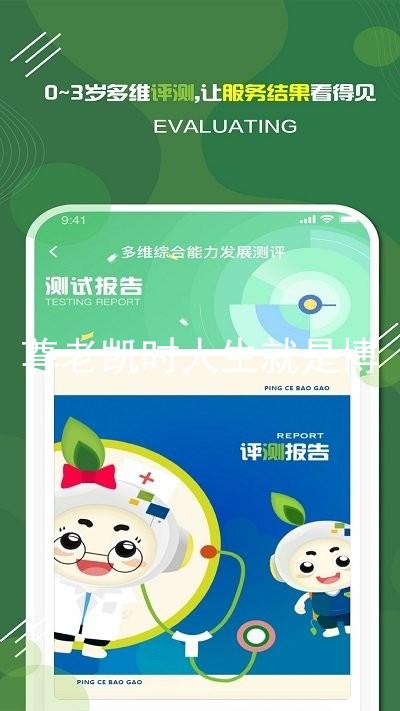 尊老凯时人生就是博